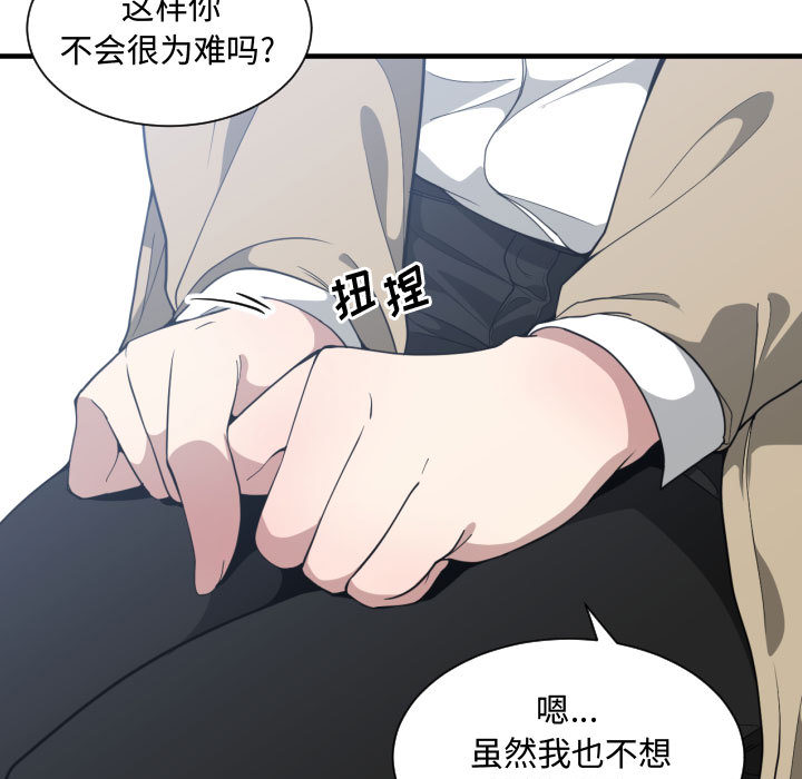 [韩国漫画] 有什么了不起的！ 爱情,巨乳大奶, 后宫#[110P]-83