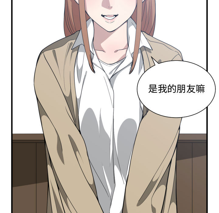 [韩国漫画] 有什么了不起的！ 爱情,巨乳大奶, 后宫#[110P]-85