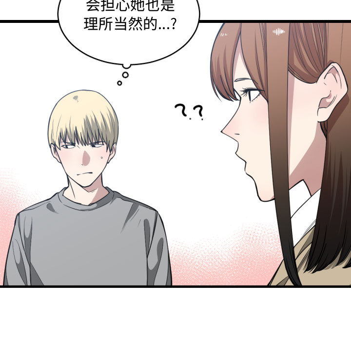 [韩国漫画] 有什么了不起的！ 爱情,巨乳大奶, 后宫#[110P]-90