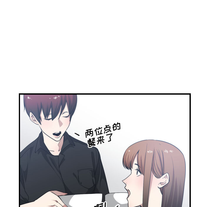[韩国漫画] 有什么了不起的！ 爱情,巨乳大奶, 后宫#[110P]-92