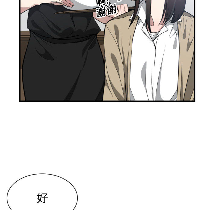 [韩国漫画] 有什么了不起的！ 爱情,巨乳大奶, 后宫#[110P]-93