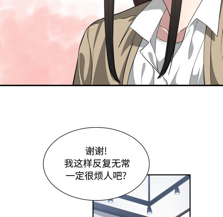 [韩国漫画] 有什么了不起的！ 爱情,巨乳大奶, 后宫#[110P]-97