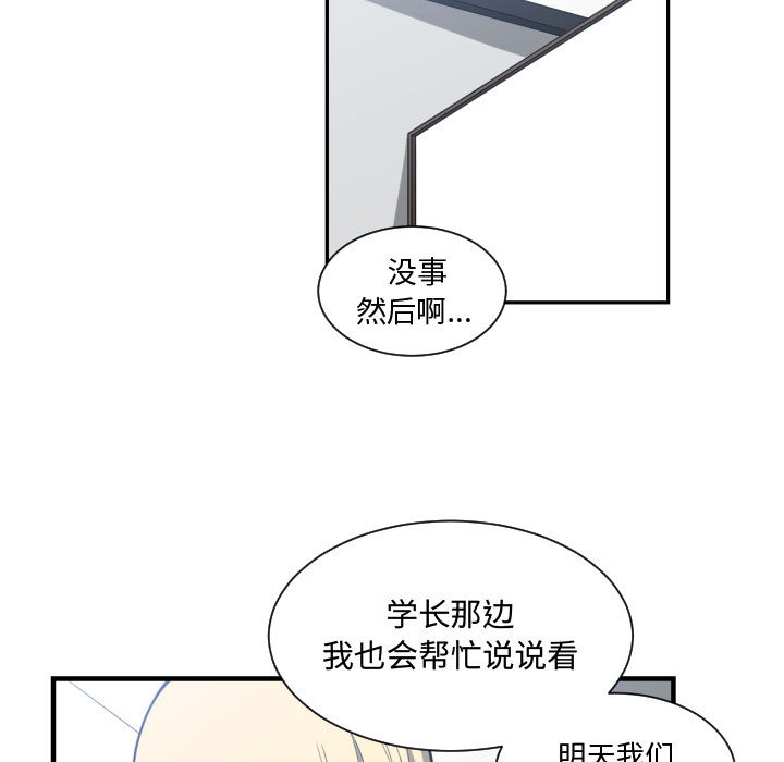 [韩国漫画] 有什么了不起的！ 爱情,巨乳大奶, 后宫#[110P]-98
