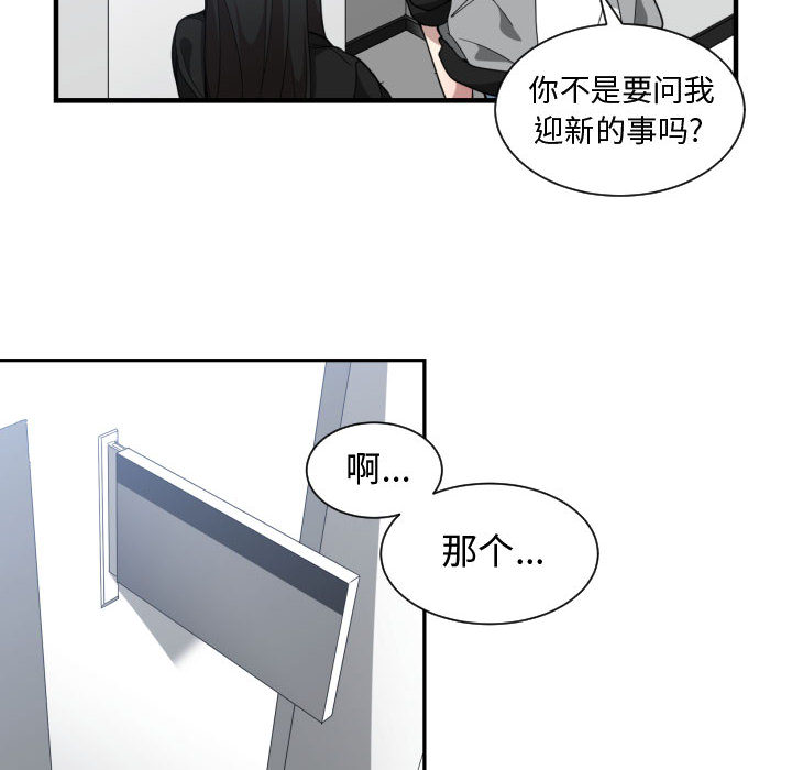 [韩国漫画] 有什么了不起的！ 爱情,巨乳大奶, 后宫#[113P]-10