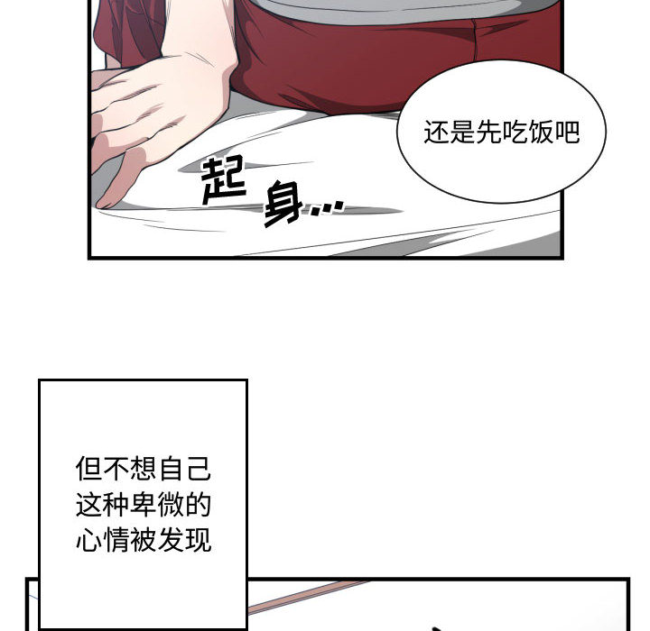 [韩国漫画] 有什么了不起的！ 爱情,巨乳大奶, 后宫#[113P]-101