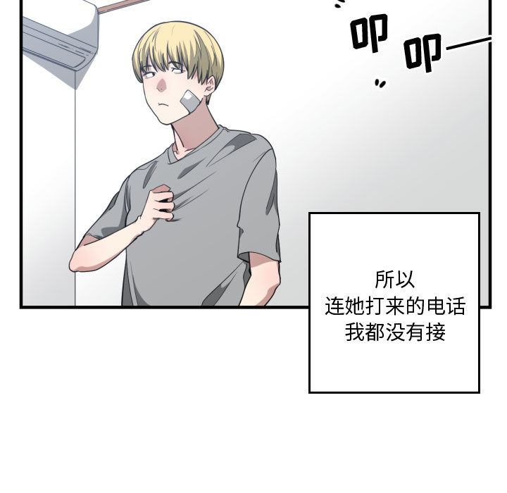[韩国漫画] 有什么了不起的！ 爱情,巨乳大奶, 后宫#[113P]-102