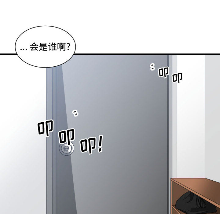 [韩国漫画] 有什么了不起的！ 爱情,巨乳大奶, 后宫#[113P]-103