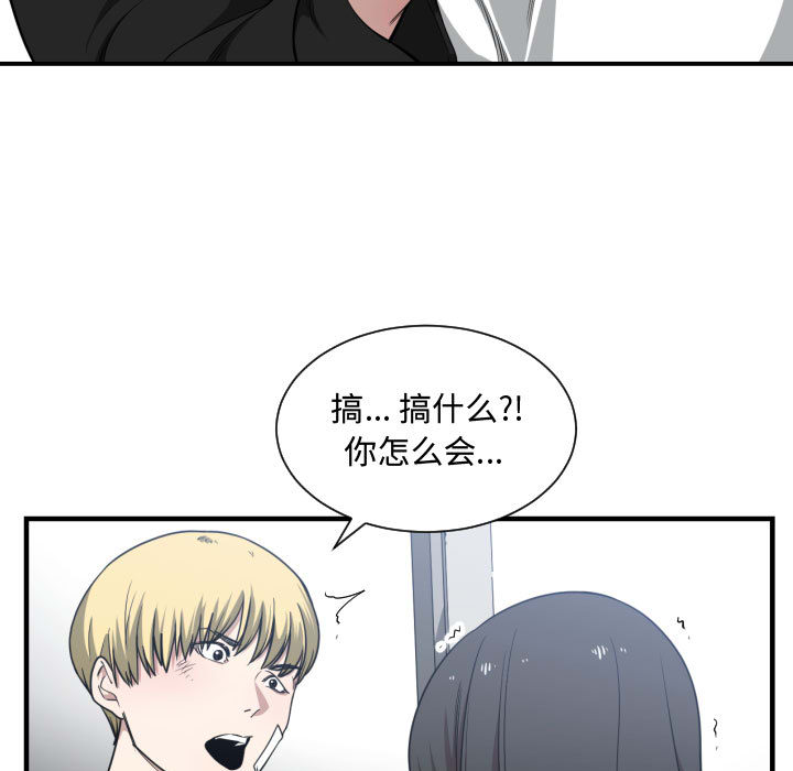 [韩国漫画] 有什么了不起的！ 爱情,巨乳大奶, 后宫#[113P]-109