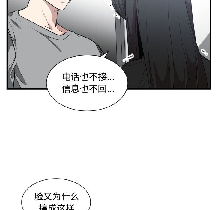 [韩国漫画] 有什么了不起的！ 爱情,巨乳大奶, 后宫#[113P]-110