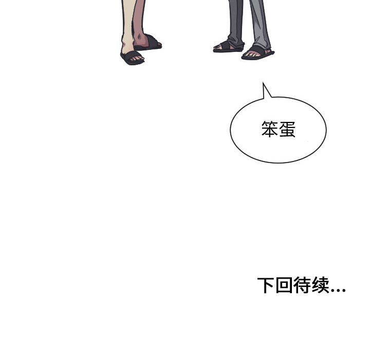 [韩国漫画] 有什么了不起的！ 爱情,巨乳大奶, 后宫#[113P]-112