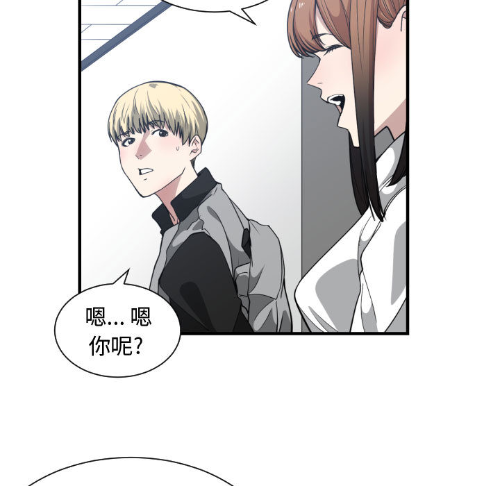 [韩国漫画] 有什么了不起的！ 爱情,巨乳大奶, 后宫#[113P]-14