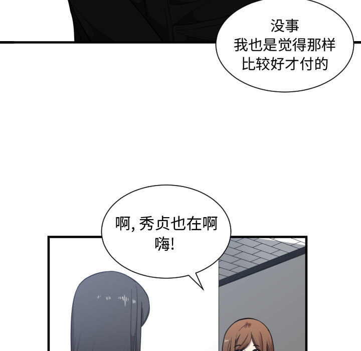 [韩国漫画] 有什么了不起的！ 爱情,巨乳大奶, 后宫#[113P]-16