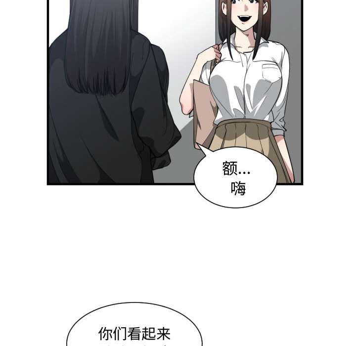 [韩国漫画] 有什么了不起的！ 爱情,巨乳大奶, 后宫#[113P]-17