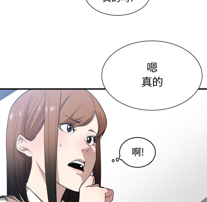 [韩国漫画] 有什么了不起的！ 爱情,巨乳大奶, 后宫#[113P]-19