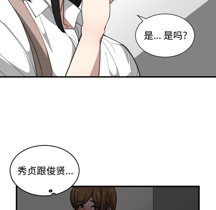 [韩国漫画] 有什么了不起的！ 爱情,巨乳大奶, 后宫#[113P]-20