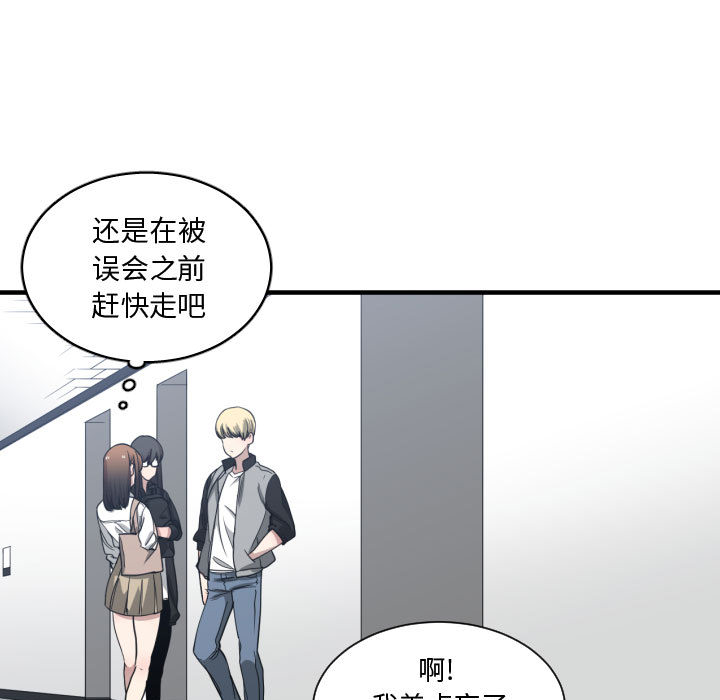 [韩国漫画] 有什么了不起的！ 爱情,巨乳大奶, 后宫#[113P]-23