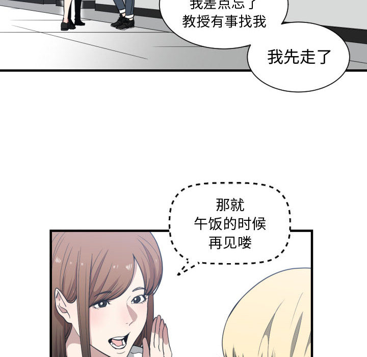 [韩国漫画] 有什么了不起的！ 爱情,巨乳大奶, 后宫#[113P]-24
