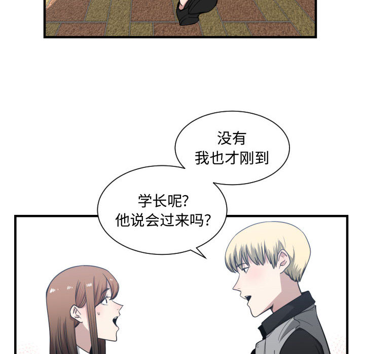 [韩国漫画] 有什么了不起的！ 爱情,巨乳大奶, 后宫#[113P]-37