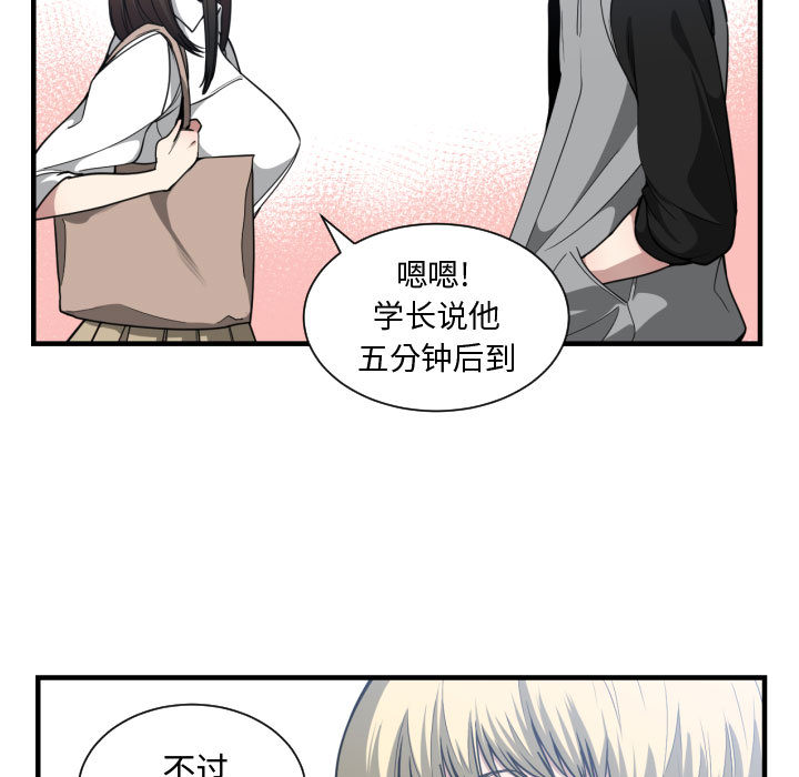[韩国漫画] 有什么了不起的！ 爱情,巨乳大奶, 后宫#[113P]-38