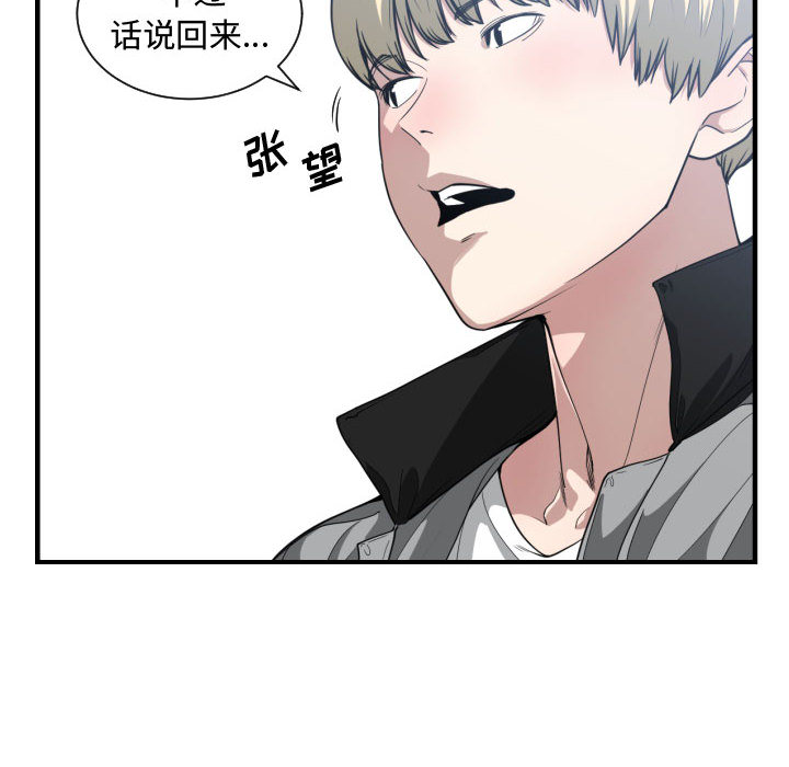 [韩国漫画] 有什么了不起的！ 爱情,巨乳大奶, 后宫#[113P]-39