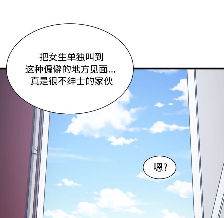 [韩国漫画] 有什么了不起的！ 爱情,巨乳大奶, 后宫#[113P]-40