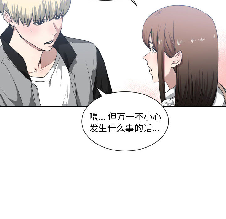 [韩国漫画] 有什么了不起的！ 爱情,巨乳大奶, 后宫#[113P]-43