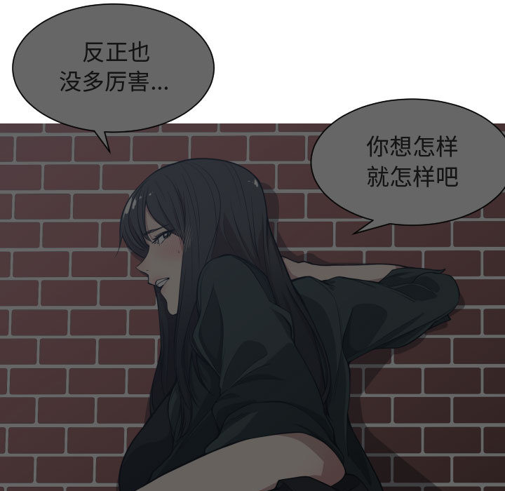 [韩国漫画] 有什么了不起的！ 爱情,巨乳大奶, 后宫#[113P]-44