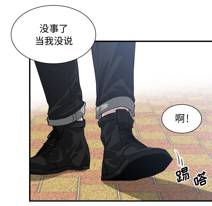 [韩国漫画] 有什么了不起的！ 爱情,巨乳大奶, 后宫#[113P]-46