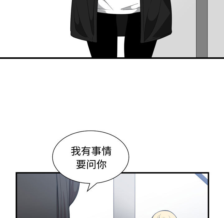 [韩国漫画] 有什么了不起的！ 爱情,巨乳大奶, 后宫#[113P]-5