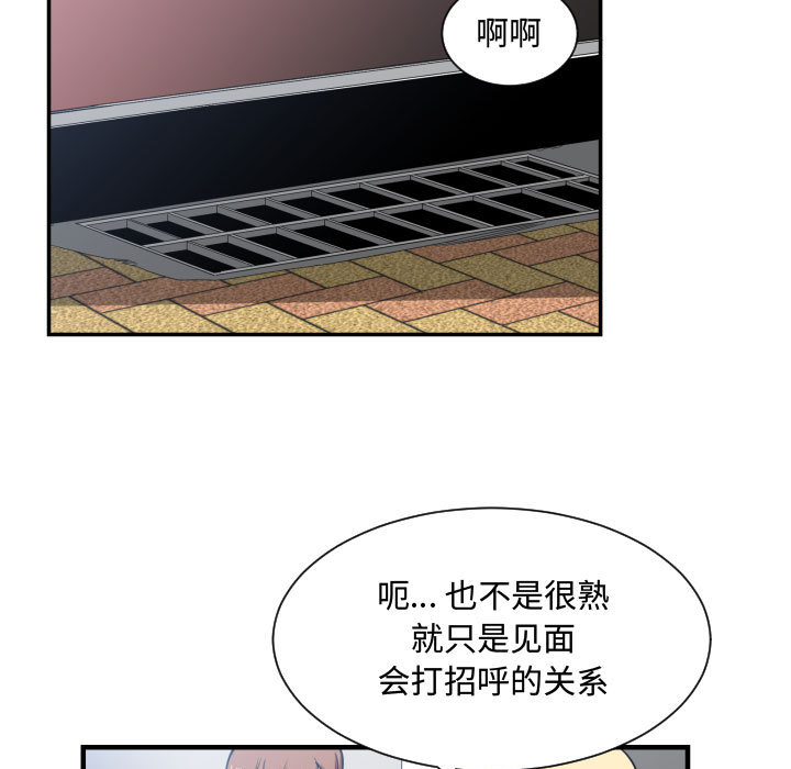 [韩国漫画] 有什么了不起的！ 爱情,巨乳大奶, 后宫#[113P]-51