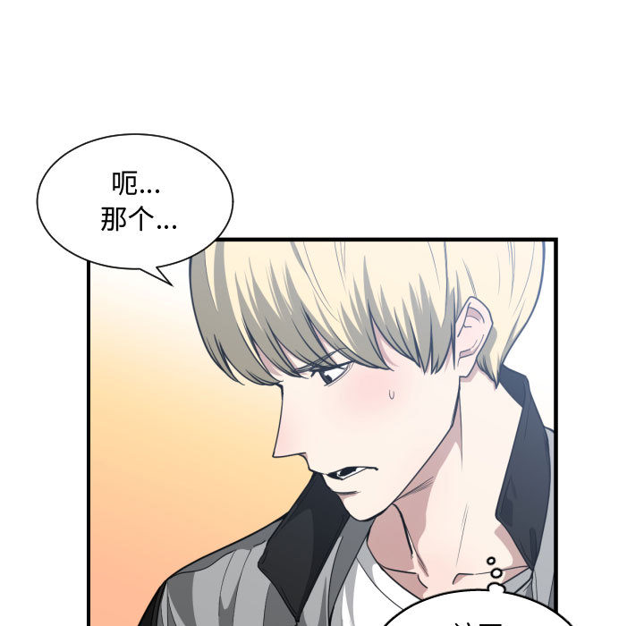 [韩国漫画] 有什么了不起的！ 爱情,巨乳大奶, 后宫#[113P]-53