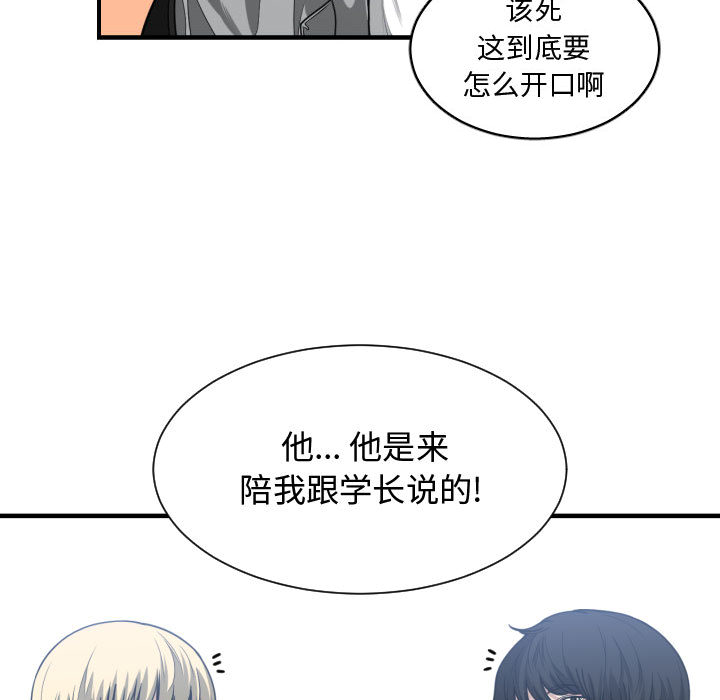 [韩国漫画] 有什么了不起的！ 爱情,巨乳大奶, 后宫#[113P]-54