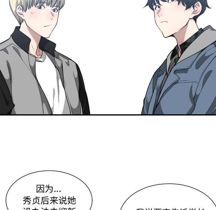 [韩国漫画] 有什么了不起的！ 爱情,巨乳大奶, 后宫#[113P]-55