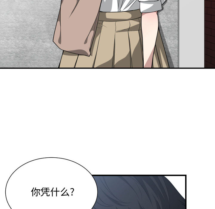 [韩国漫画] 有什么了不起的！ 爱情,巨乳大奶, 后宫#[113P]-57