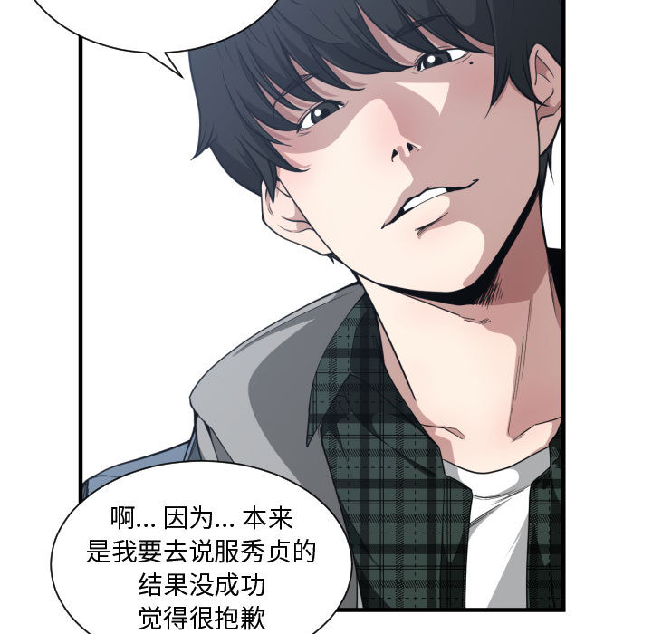 [韩国漫画] 有什么了不起的！ 爱情,巨乳大奶, 后宫#[113P]-58