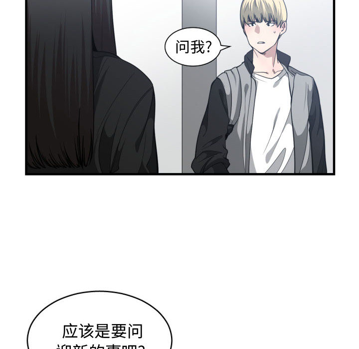 [韩国漫画] 有什么了不起的！ 爱情,巨乳大奶, 后宫#[113P]-6