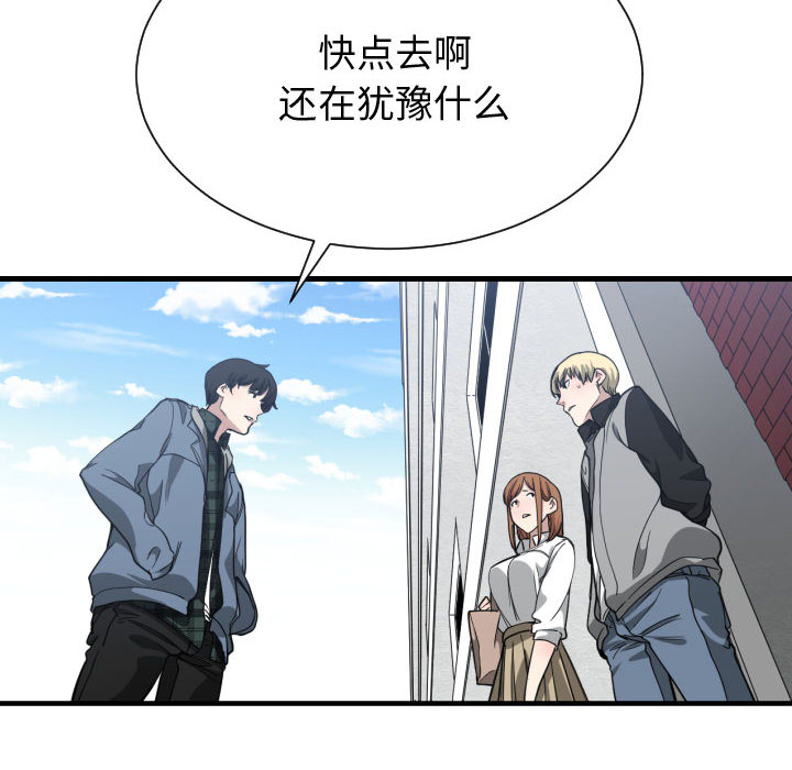 [韩国漫画] 有什么了不起的！ 爱情,巨乳大奶, 后宫#[113P]-63