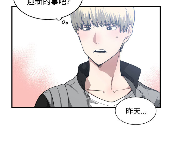 [韩国漫画] 有什么了不起的！ 爱情,巨乳大奶, 后宫#[113P]-7