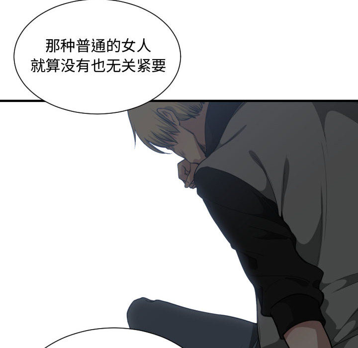 [韩国漫画] 有什么了不起的！ 爱情,巨乳大奶, 后宫#[113P]-71