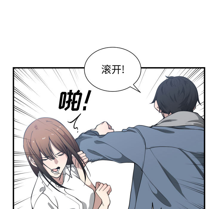 [韩国漫画] 有什么了不起的！ 爱情,巨乳大奶, 后宫#[113P]-77