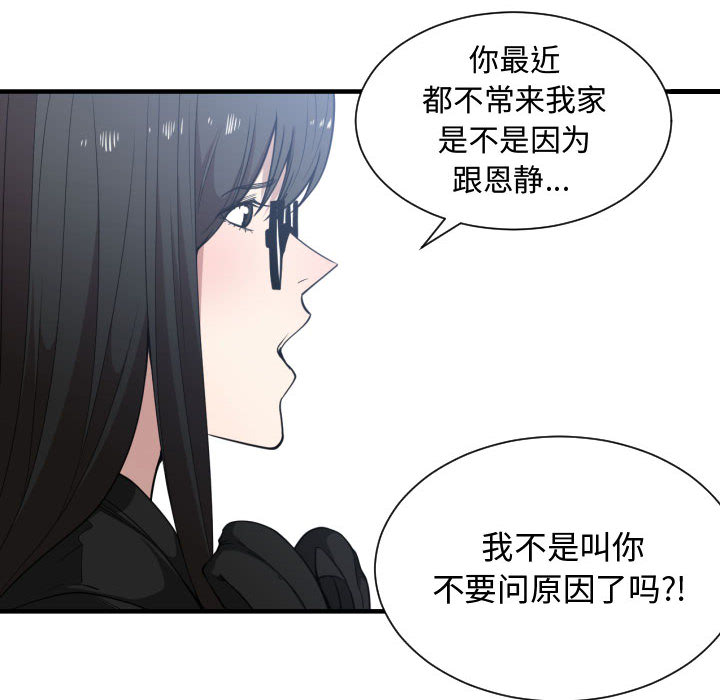 [韩国漫画] 有什么了不起的！ 爱情,巨乳大奶, 后宫#[113P]-8