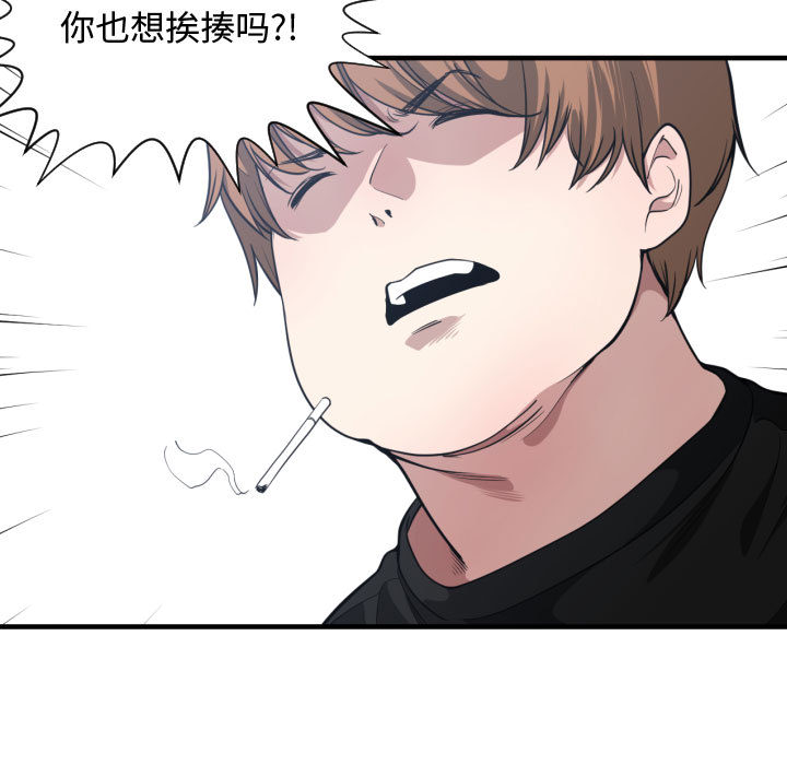 [韩国漫画] 有什么了不起的！ 爱情,巨乳大奶, 后宫#[113P]-85