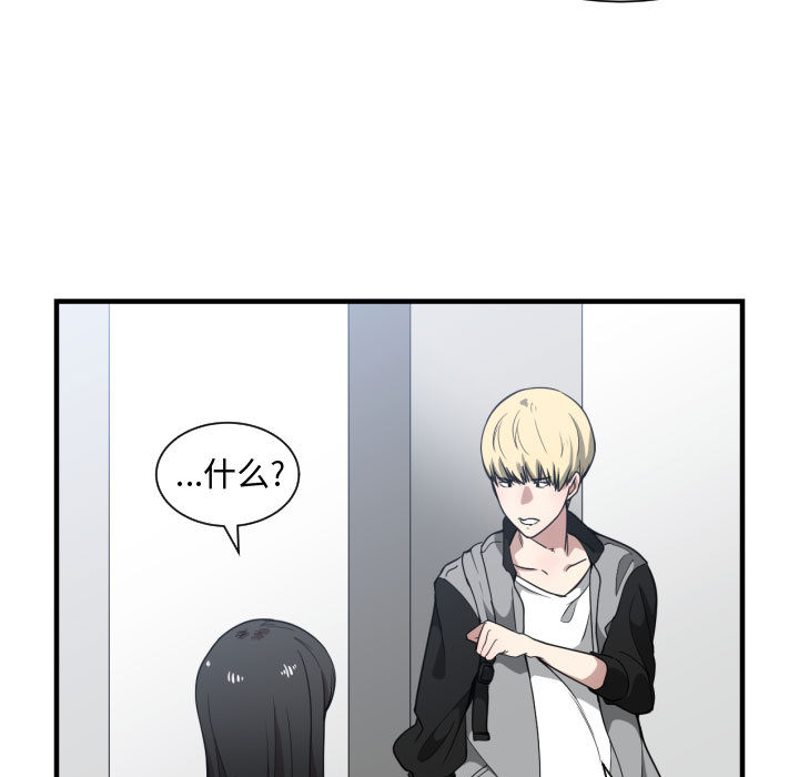 [韩国漫画] 有什么了不起的！ 爱情,巨乳大奶, 后宫#[113P]-9