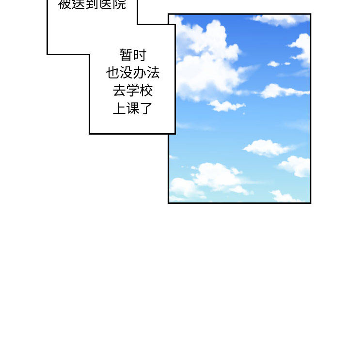 [韩国漫画] 有什么了不起的！ 爱情,巨乳大奶, 后宫#[113P]-92