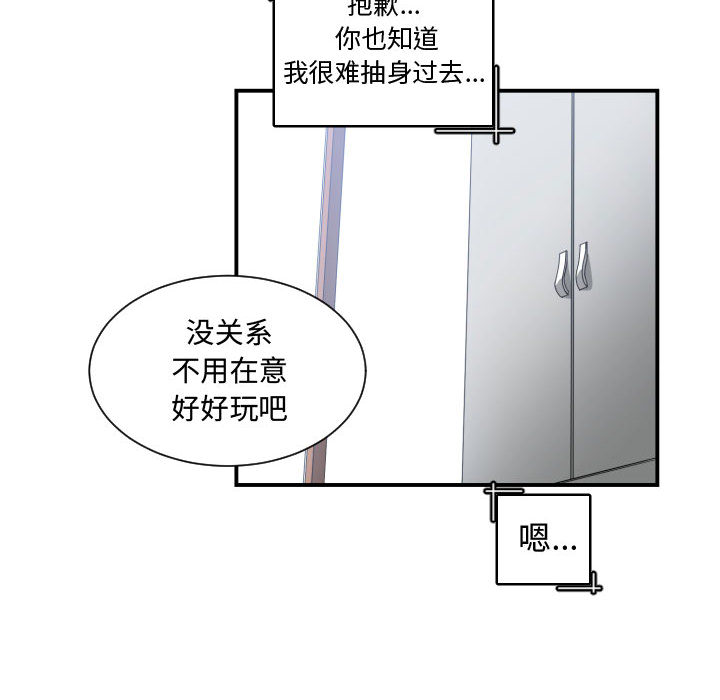 [韩国漫画] 有什么了不起的！ 爱情,巨乳大奶, 后宫#[113P]-94
