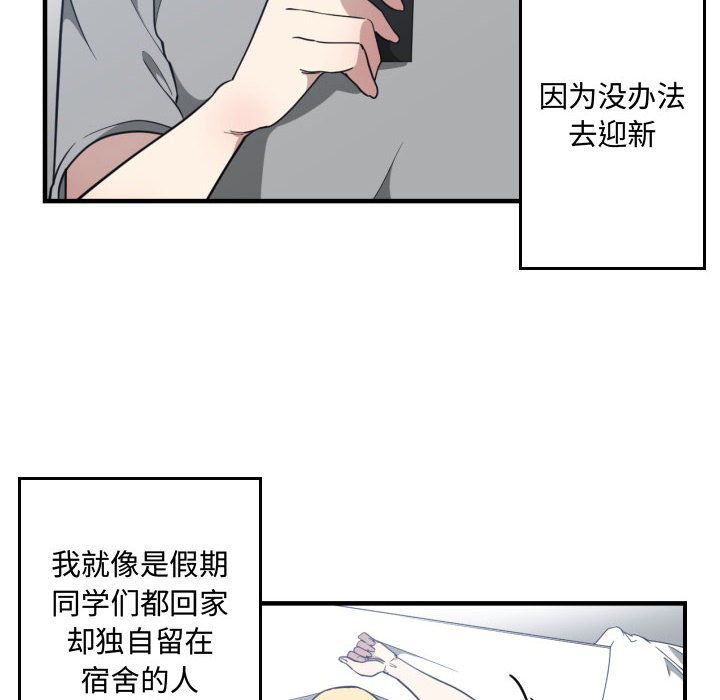 [韩国漫画] 有什么了不起的！ 爱情,巨乳大奶, 后宫#[113P]-96