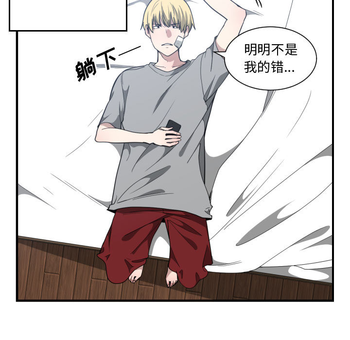 [韩国漫画] 有什么了不起的！ 爱情,巨乳大奶, 后宫#[113P]-97