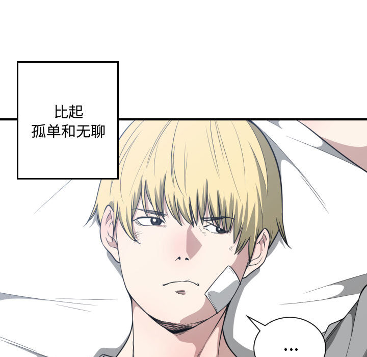 [韩国漫画] 有什么了不起的！ 爱情,巨乳大奶, 后宫#[113P]-98