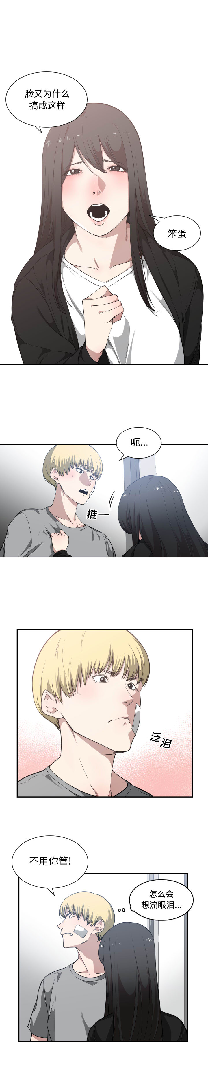 [韩国漫画] 有什么了不起的！ 爱情,巨乳大奶, 后宫#[22P]-1