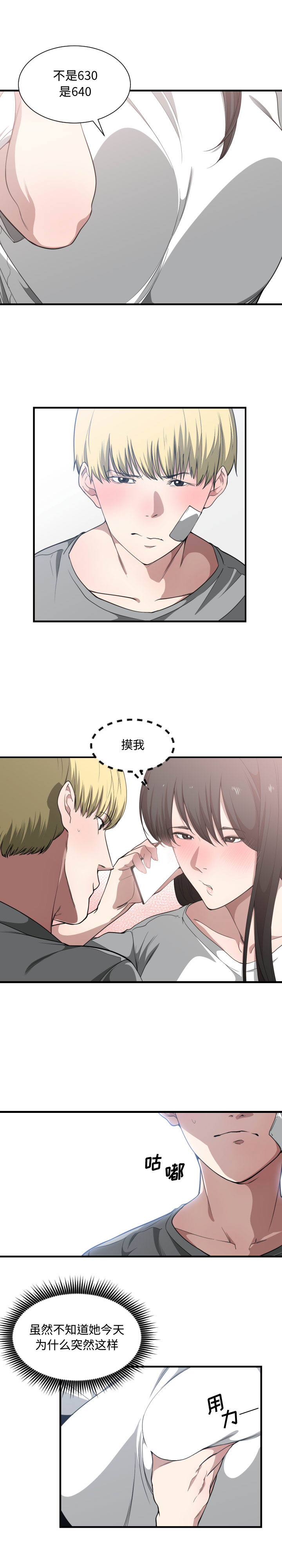 [韩国漫画] 有什么了不起的！ 爱情,巨乳大奶, 后宫#[22P]-10